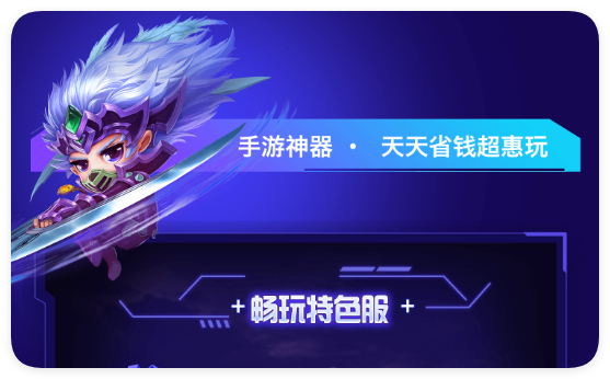 巴兔手游