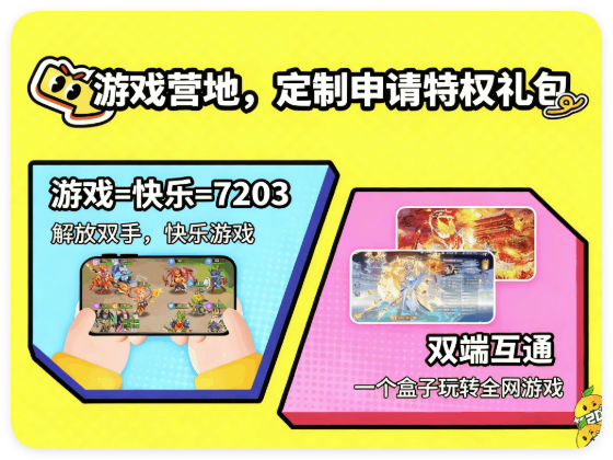 7023手游