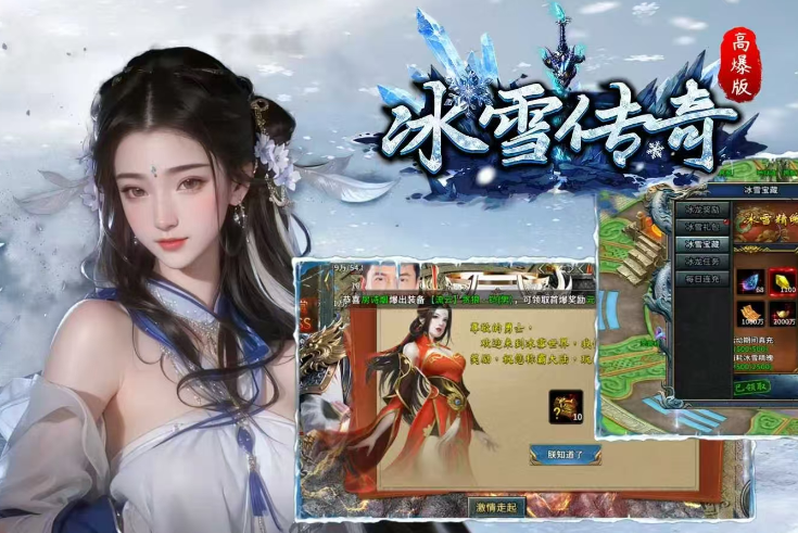 战魔(冰雪高爆)
