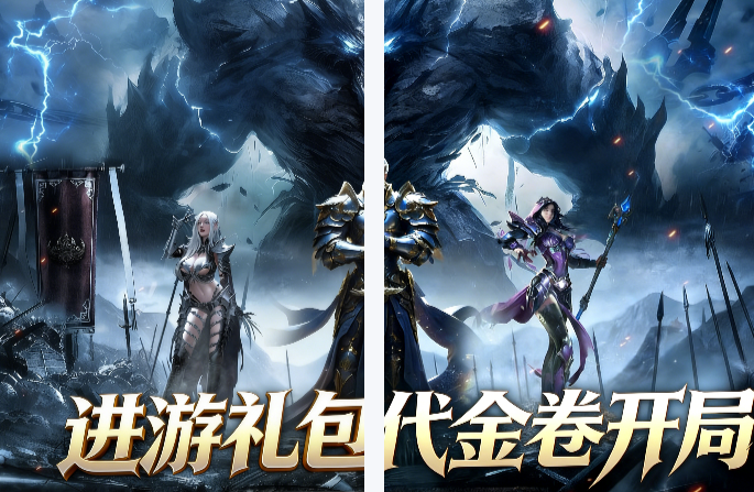 永恒之刃（竖版魔幻）