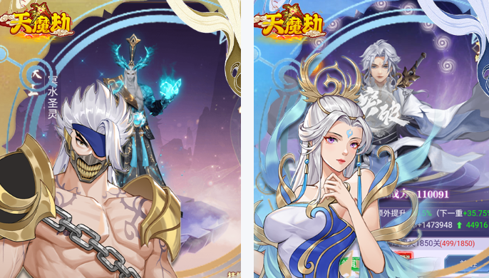 天魔劫（竖版仙侠）