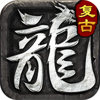 重回复古1.76
