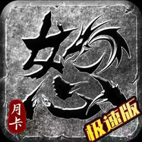 狼影传说（怒火一刀）
