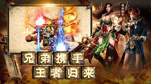 狂暴传奇（怒火合击）