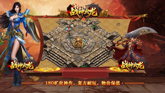 战神火龙（180旷世神作）