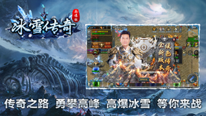 战魔（重回冰雪）