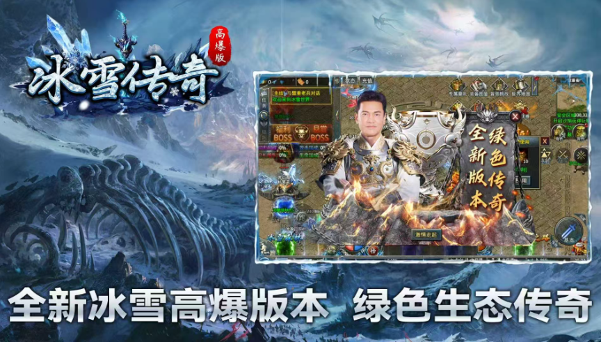 战魔（冰雪高爆）
