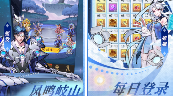 封神策（山海经养成）