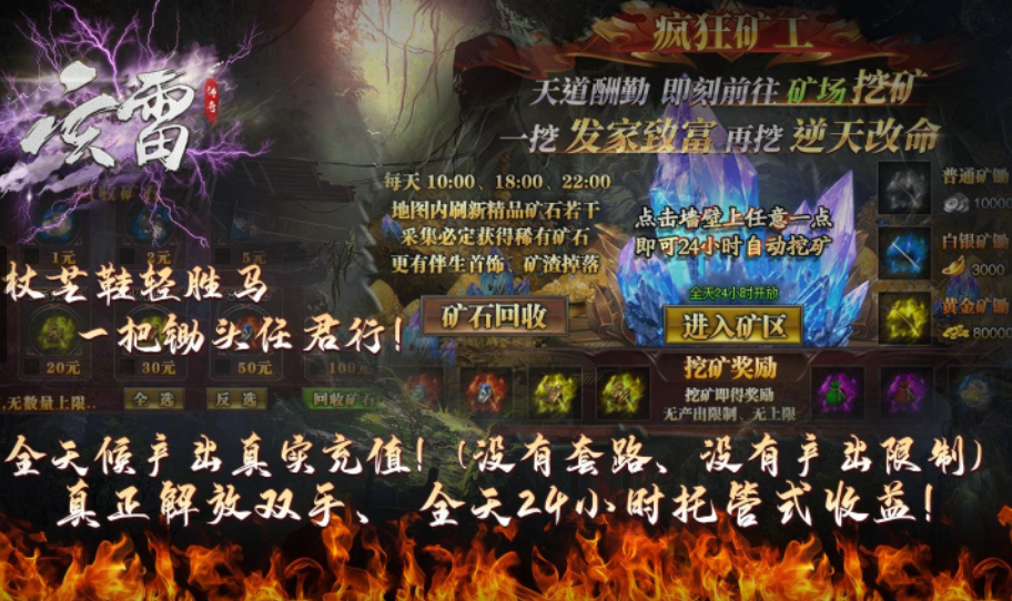 玄雷传奇（嗜血沉默）