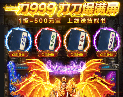狂斩传奇（天地诀cps）