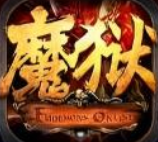 魔狱奇迹（竖版888cps）