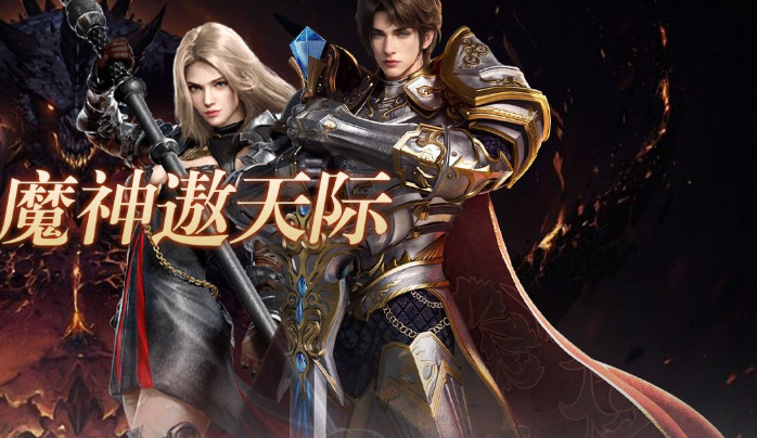 暗黑封魔录