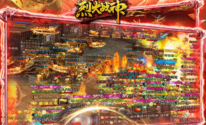 烈火战神（内置1折）