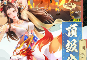 山海剑途（3.5折）