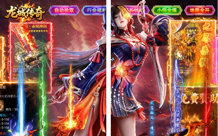 龙城传奇（复古六觉醒打金版）