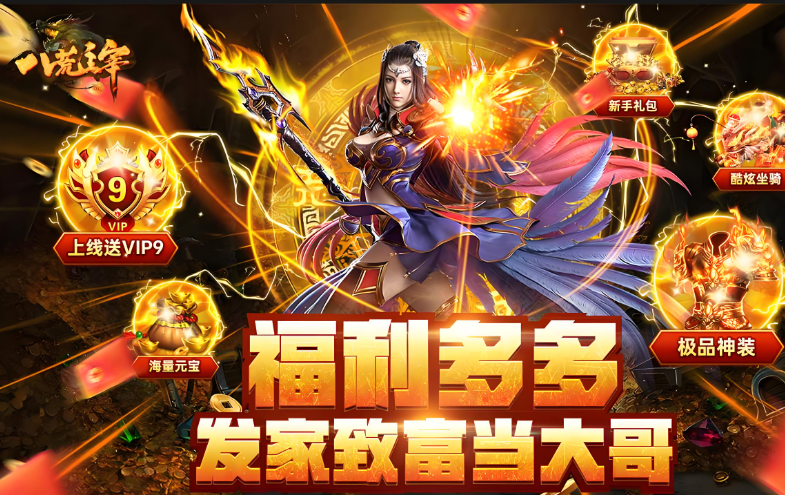 八荒主宰