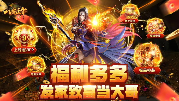 八荒主宰（传世）