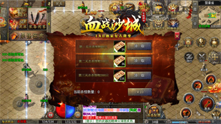 血战沙城