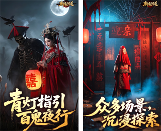 斩魔问道之青云问道