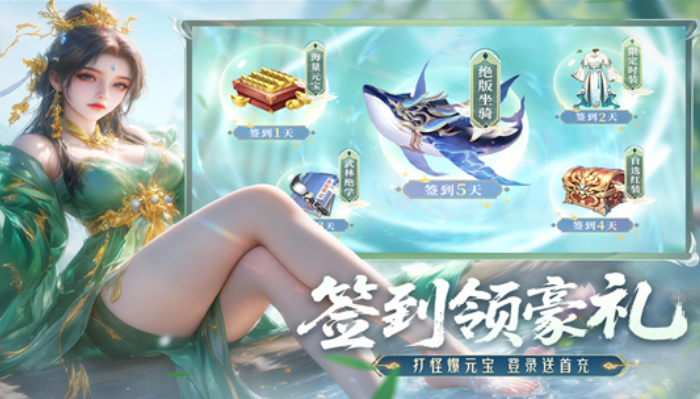 神罗仙域