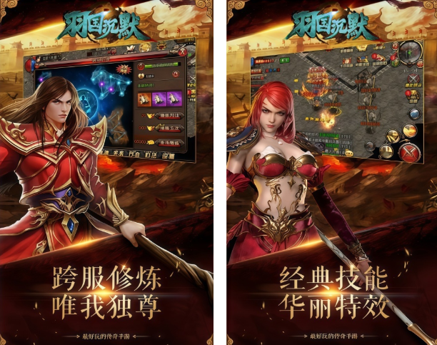 羽国沉默（传奇）