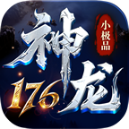 血饮天下（传奇）
