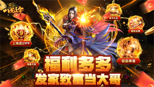 八荒主宰（攻速版）