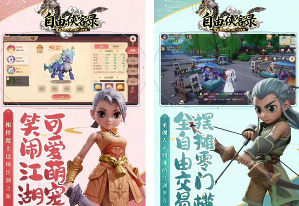 自由侠客录-武皇江湖群攻版
