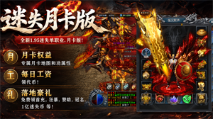 沙城之争之迷失月卡版